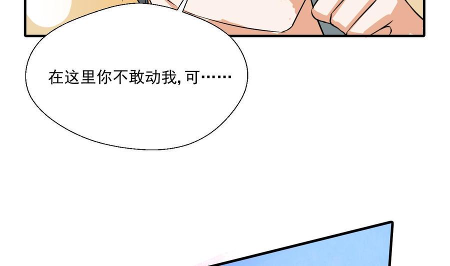 《重生之老子有截金箍棒》漫画最新章节第153话 忍无可忍 无需再忍免费下拉式在线观看章节第【44】张图片