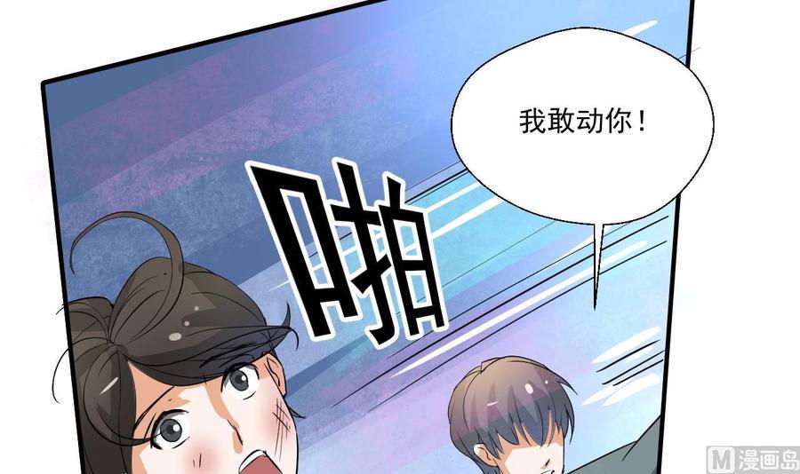 《重生之老子有截金箍棒》漫画最新章节第153话 忍无可忍 无需再忍免费下拉式在线观看章节第【45】张图片