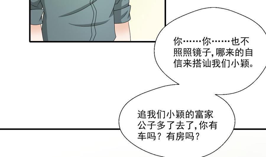 《重生之老子有截金箍棒》漫画最新章节第153话 忍无可忍 无需再忍免费下拉式在线观看章节第【7】张图片