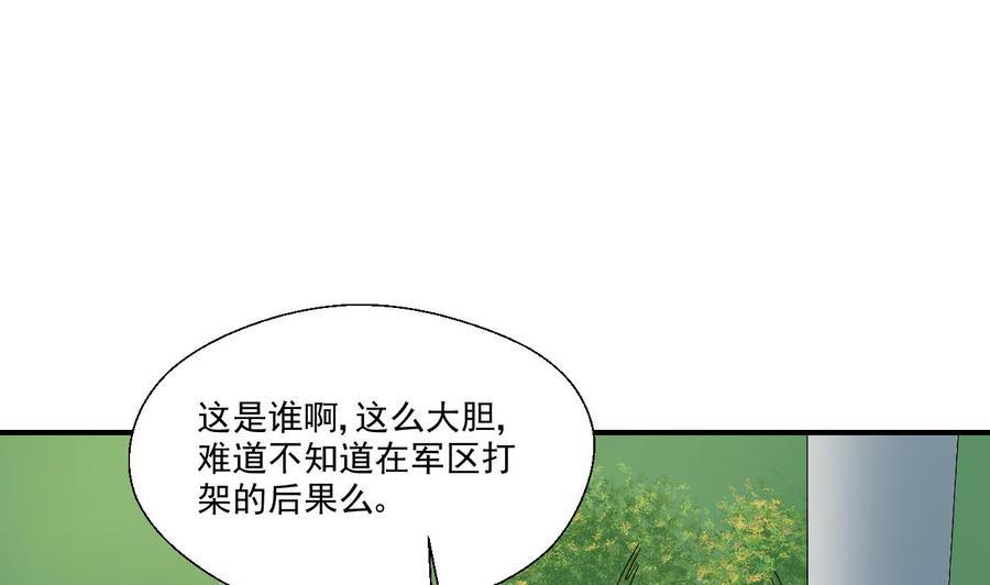 《重生之老子有截金箍棒》漫画最新章节第154话 我自己打的免费下拉式在线观看章节第【10】张图片