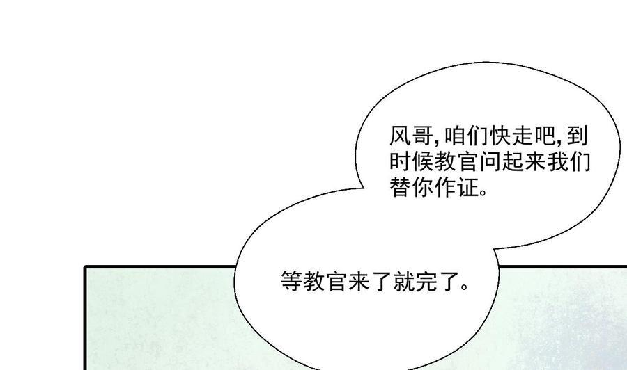 《重生之老子有截金箍棒》漫画最新章节第154话 我自己打的免费下拉式在线观看章节第【13】张图片