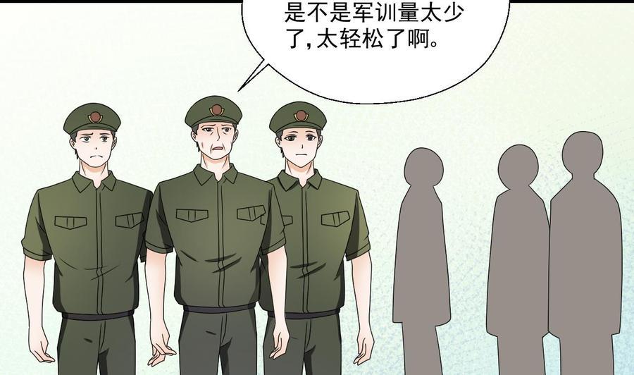 《重生之老子有截金箍棒》漫画最新章节第154话 我自己打的免费下拉式在线观看章节第【16】张图片