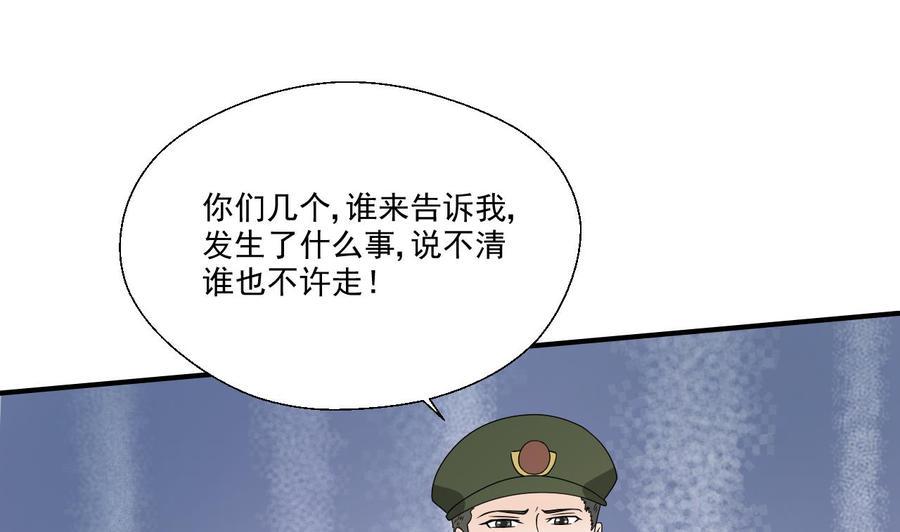 《重生之老子有截金箍棒》漫画最新章节第154话 我自己打的免费下拉式在线观看章节第【20】张图片