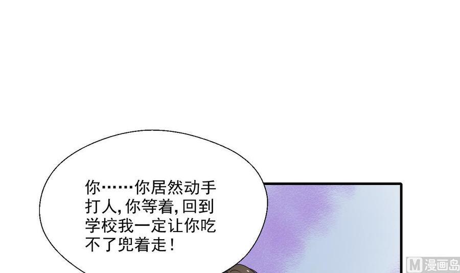 《重生之老子有截金箍棒》漫画最新章节第154话 我自己打的免费下拉式在线观看章节第【3】张图片