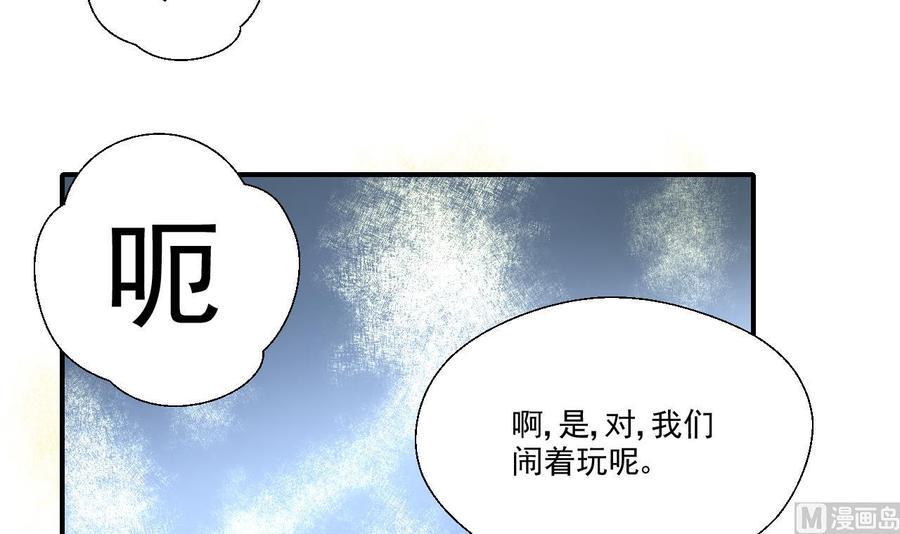 《重生之老子有截金箍棒》漫画最新章节第154话 我自己打的免费下拉式在线观看章节第【30】张图片