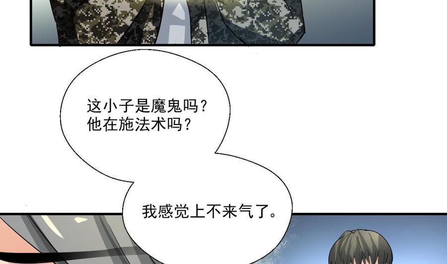 《重生之老子有截金箍棒》漫画最新章节第154话 我自己打的免费下拉式在线观看章节第【32】张图片