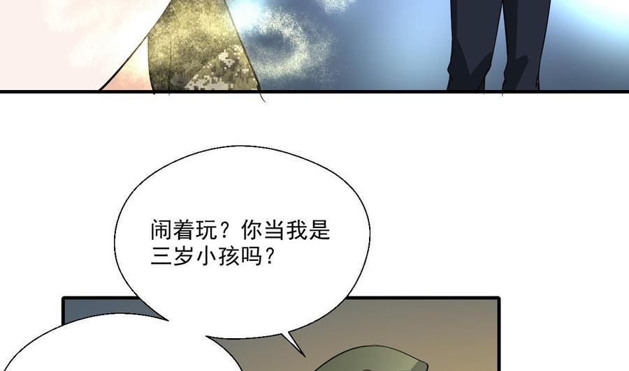 《重生之老子有截金箍棒》漫画最新章节第154话 我自己打的免费下拉式在线观看章节第【34】张图片