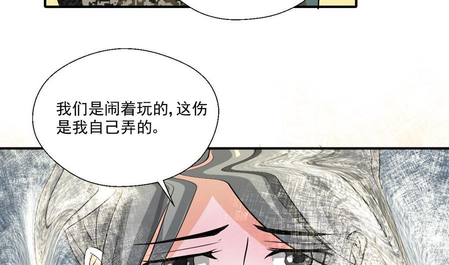 《重生之老子有截金箍棒》漫画最新章节第154话 我自己打的免费下拉式在线观看章节第【37】张图片