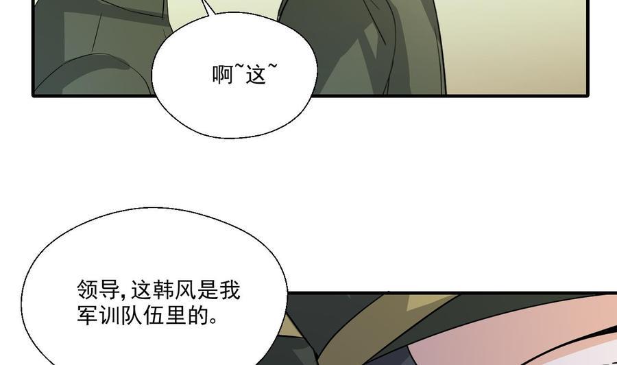 《重生之老子有截金箍棒》漫画最新章节第154话 我自己打的免费下拉式在线观看章节第【43】张图片