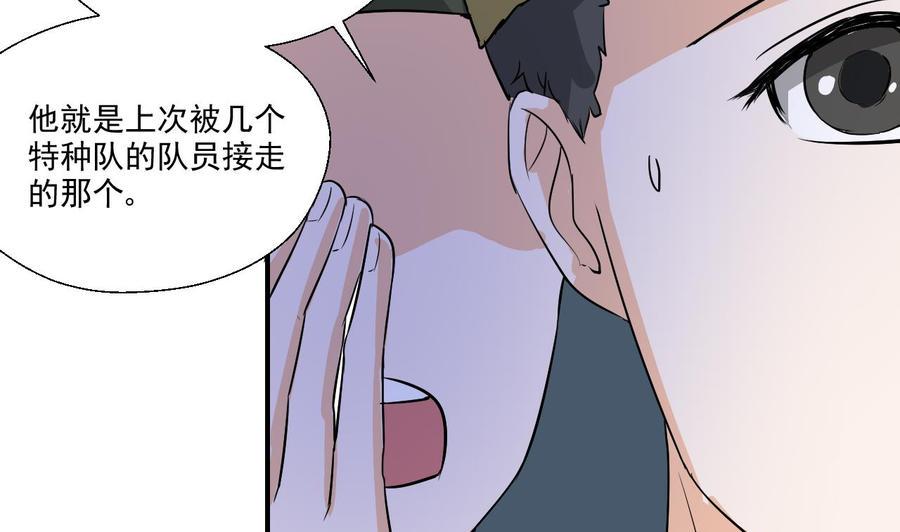 《重生之老子有截金箍棒》漫画最新章节第154话 我自己打的免费下拉式在线观看章节第【44】张图片