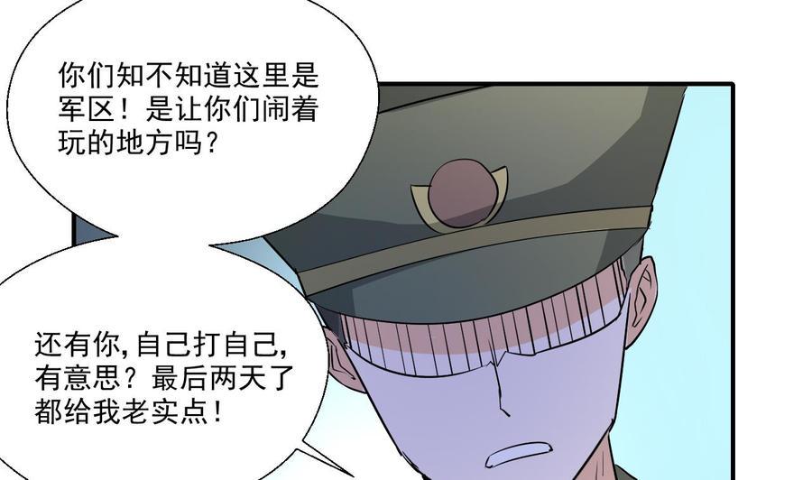 《重生之老子有截金箍棒》漫画最新章节第154话 我自己打的免费下拉式在线观看章节第【46】张图片