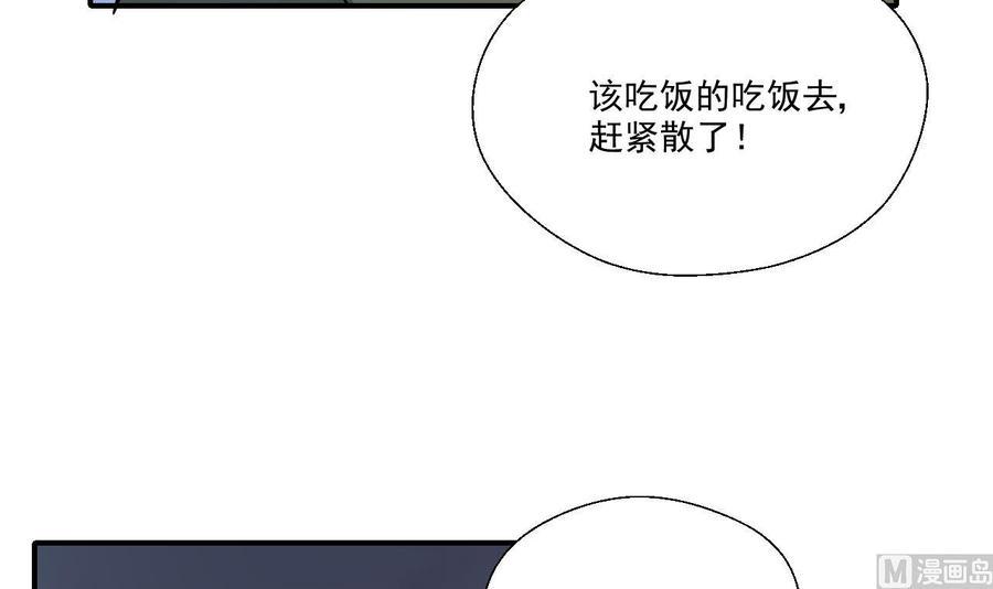 《重生之老子有截金箍棒》漫画最新章节第154话 我自己打的免费下拉式在线观看章节第【48】张图片