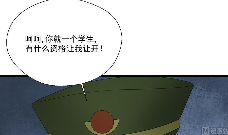 《重生之老子有截金箍棒》漫画最新章节第156话 你可以走了吧免费下拉式在线观看章节第【18】张图片