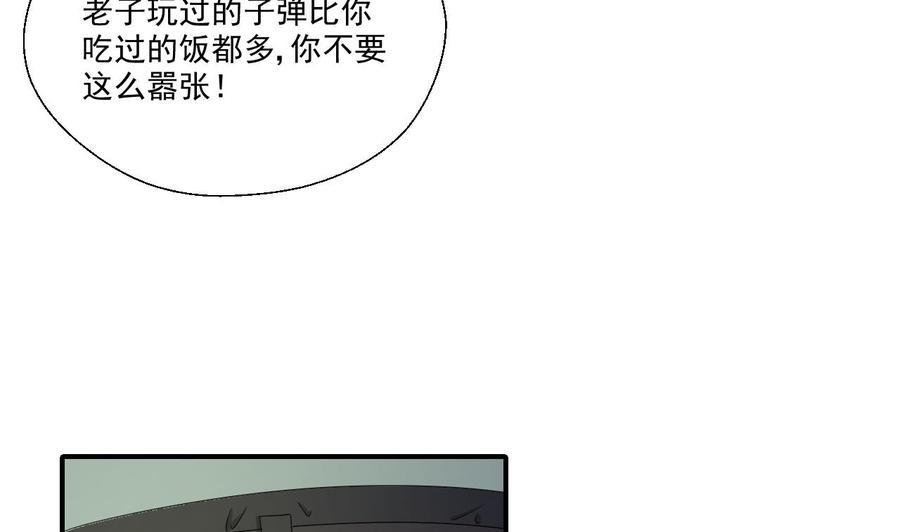 《重生之老子有截金箍棒》漫画最新章节第156话 你可以走了吧免费下拉式在线观看章节第【20】张图片