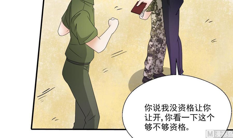 《重生之老子有截金箍棒》漫画最新章节第156话 你可以走了吧免费下拉式在线观看章节第【24】张图片