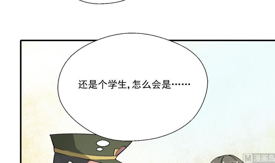 《重生之老子有截金箍棒》漫画最新章节第156话 你可以走了吧免费下拉式在线观看章节第【33】张图片