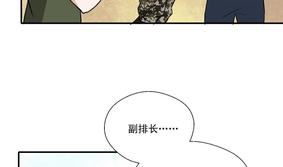 《重生之老子有截金箍棒》漫画最新章节第156话 你可以走了吧免费下拉式在线观看章节第【35】张图片