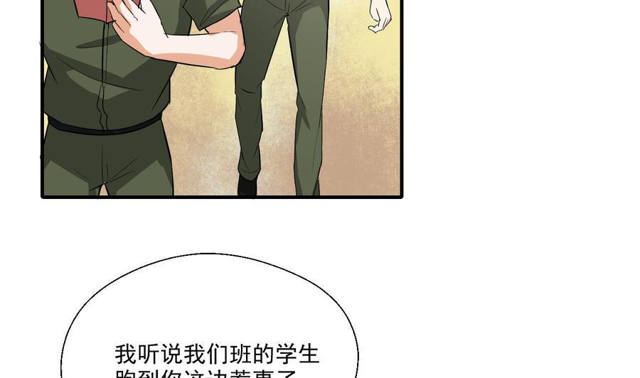 《重生之老子有截金箍棒》漫画最新章节第156话 你可以走了吧免费下拉式在线观看章节第【37】张图片