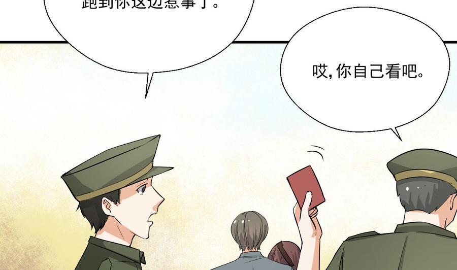 《重生之老子有截金箍棒》漫画最新章节第156话 你可以走了吧免费下拉式在线观看章节第【38】张图片