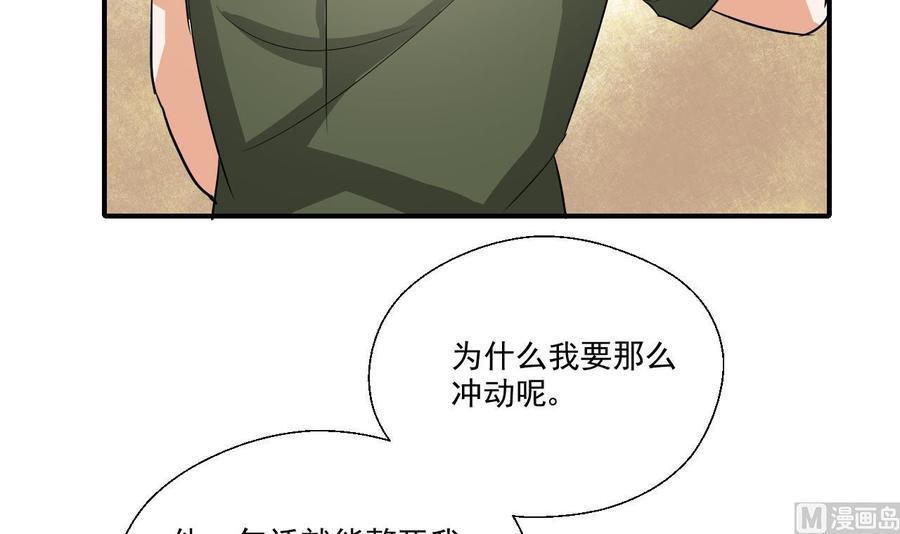 《重生之老子有截金箍棒》漫画最新章节第156话 你可以走了吧免费下拉式在线观看章节第【42】张图片