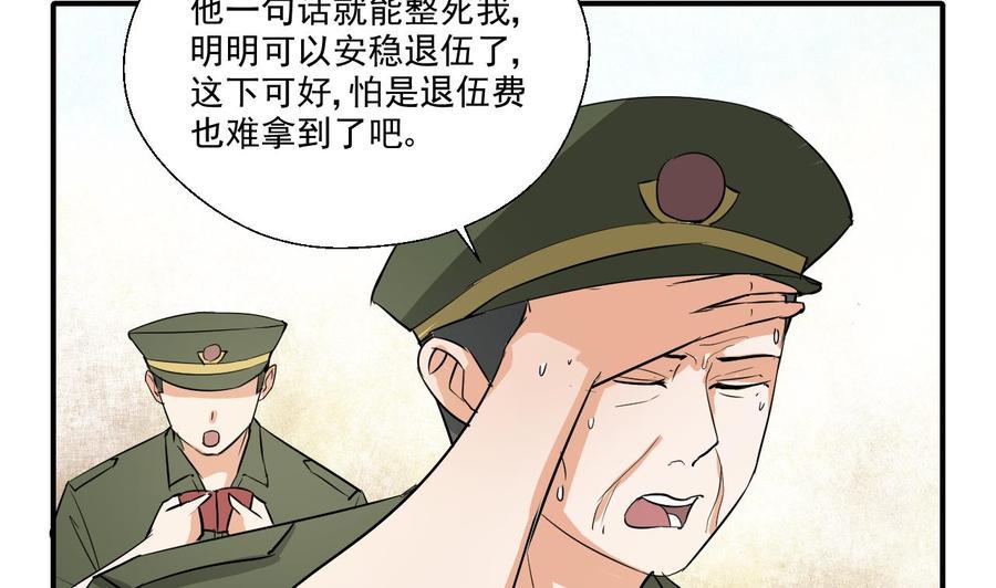 《重生之老子有截金箍棒》漫画最新章节第156话 你可以走了吧免费下拉式在线观看章节第【43】张图片