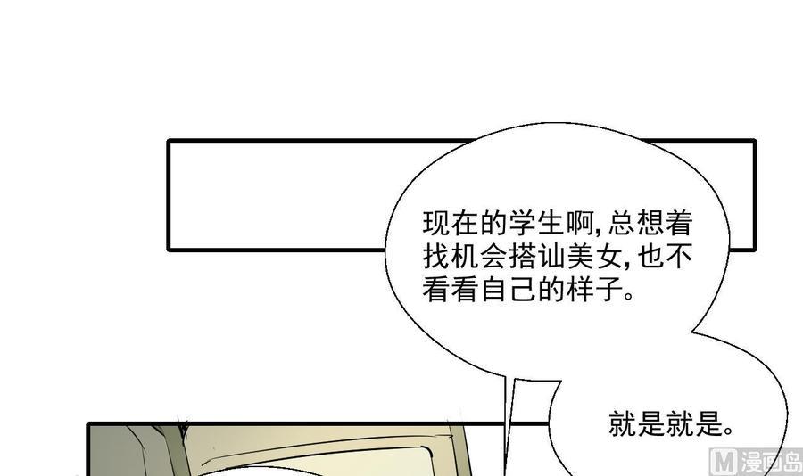 《重生之老子有截金箍棒》漫画最新章节第156话 你可以走了吧免费下拉式在线观看章节第【45】张图片