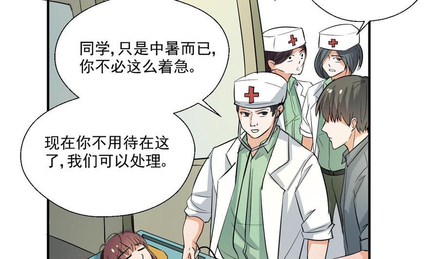 《重生之老子有截金箍棒》漫画最新章节第156话 你可以走了吧免费下拉式在线观看章节第【46】张图片