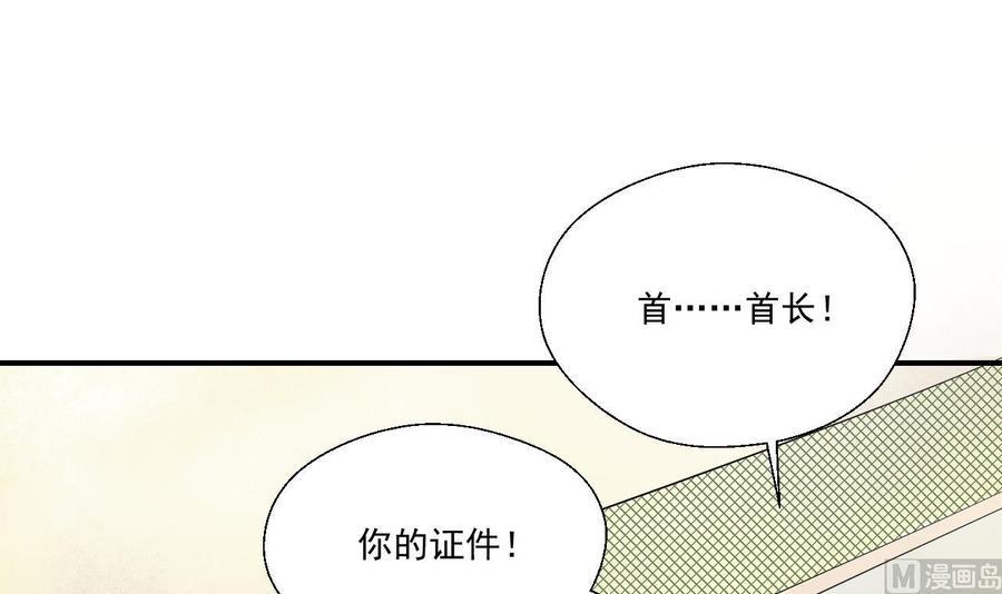 《重生之老子有截金箍棒》漫画最新章节第156话 你可以走了吧免费下拉式在线观看章节第【48】张图片