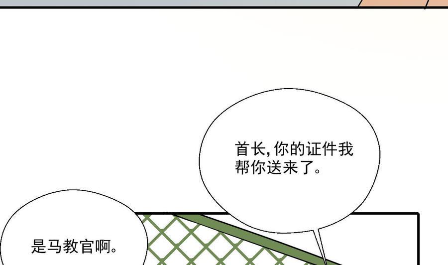 《重生之老子有截金箍棒》漫画最新章节第156话 你可以走了吧免费下拉式在线观看章节第【50】张图片