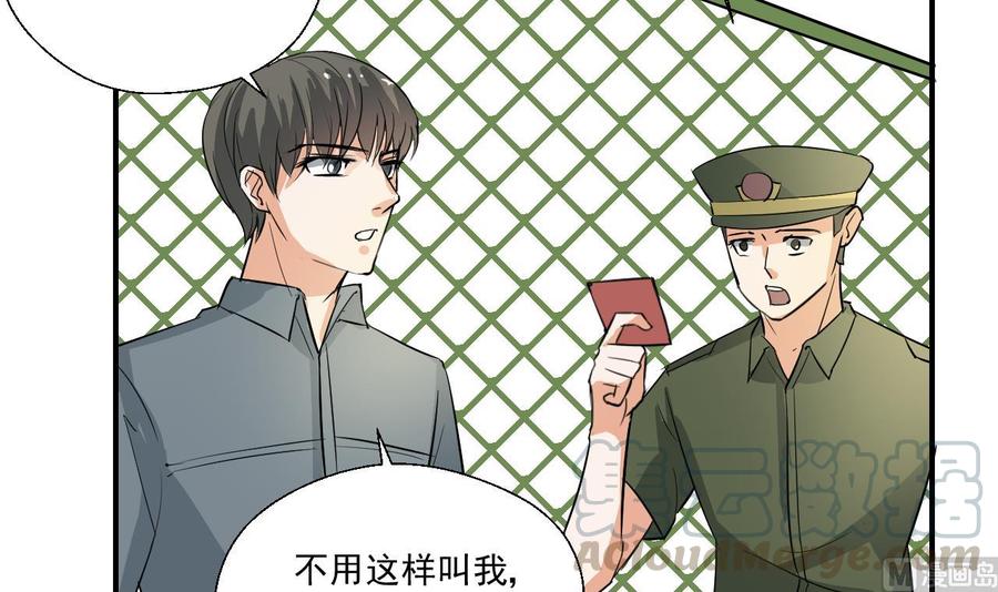 《重生之老子有截金箍棒》漫画最新章节第156话 你可以走了吧免费下拉式在线观看章节第【51】张图片