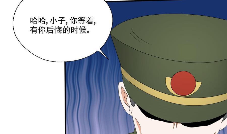 《重生之老子有截金箍棒》漫画最新章节第156话 你可以走了吧免费下拉式在线观看章节第【7】张图片