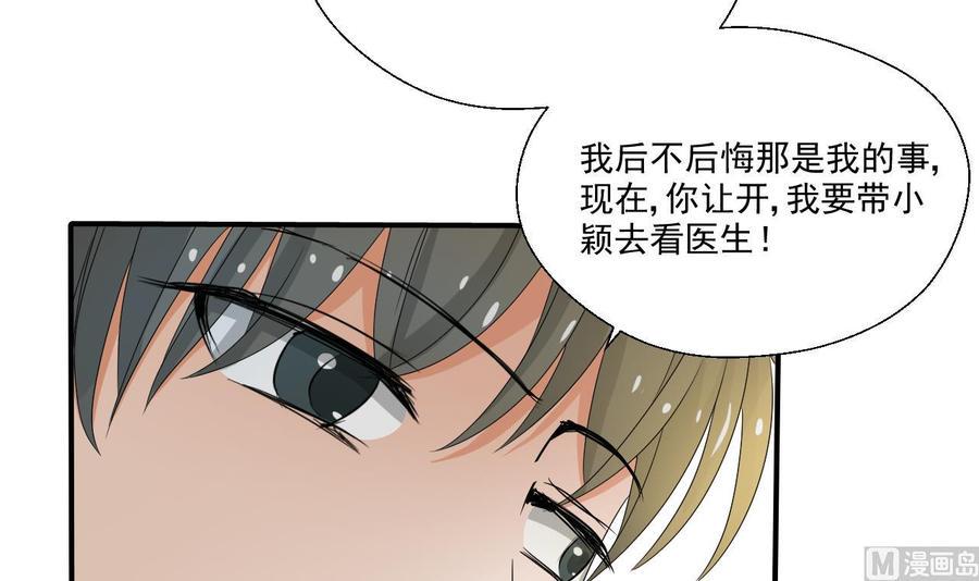 《重生之老子有截金箍棒》漫画最新章节第156话 你可以走了吧免费下拉式在线观看章节第【9】张图片