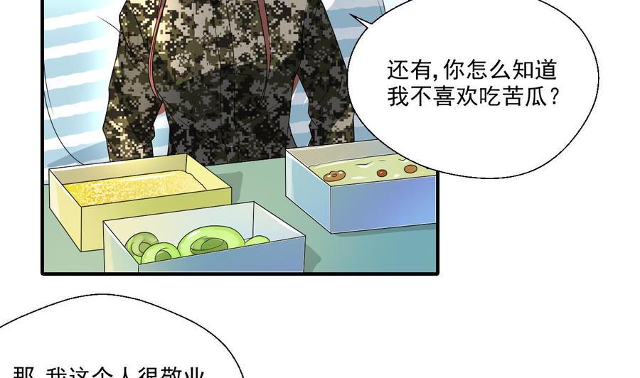 《重生之老子有截金箍棒》漫画最新章节第158话 有人盯上你了免费下拉式在线观看章节第【23】张图片