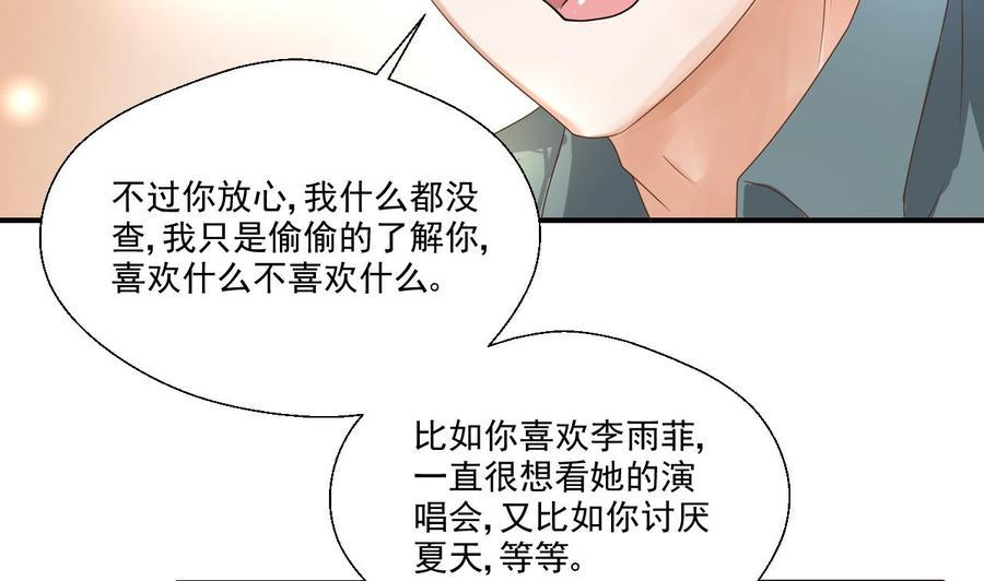 《重生之老子有截金箍棒》漫画最新章节第158话 有人盯上你了免费下拉式在线观看章节第【25】张图片