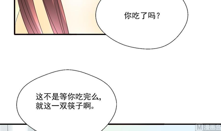 《重生之老子有截金箍棒》漫画最新章节第158话 有人盯上你了免费下拉式在线观看章节第【30】张图片