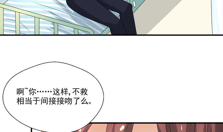 《重生之老子有截金箍棒》漫画最新章节第158话 有人盯上你了免费下拉式在线观看章节第【32】张图片