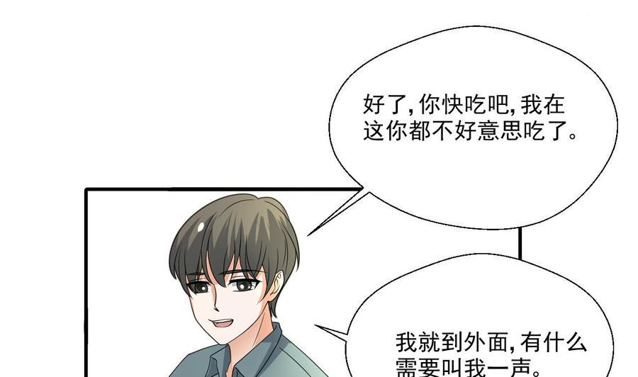 《重生之老子有截金箍棒》漫画最新章节第158话 有人盯上你了免费下拉式在线观看章节第【34】张图片