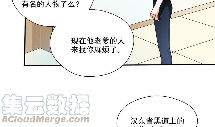 《重生之老子有截金箍棒》漫画最新章节第159话 这是我金哥的宠物免费下拉式在线观看章节第【11】张图片