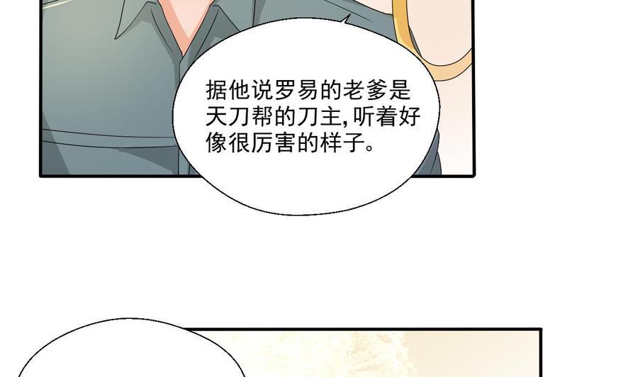 《重生之老子有截金箍棒》漫画最新章节第159话 这是我金哥的宠物免费下拉式在线观看章节第【13】张图片