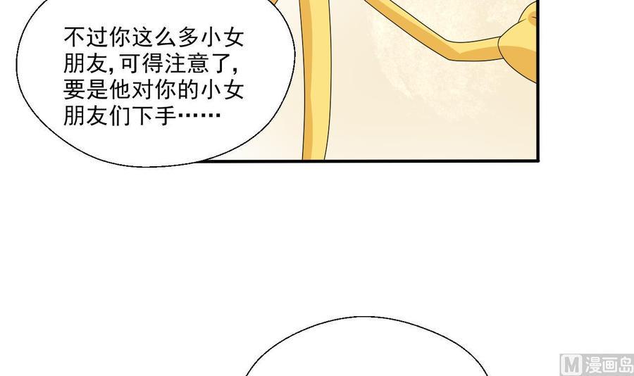 《重生之老子有截金箍棒》漫画最新章节第159话 这是我金哥的宠物免费下拉式在线观看章节第【15】张图片