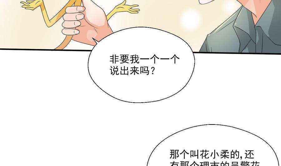 《重生之老子有截金箍棒》漫画最新章节第159话 这是我金哥的宠物免费下拉式在线观看章节第【17】张图片