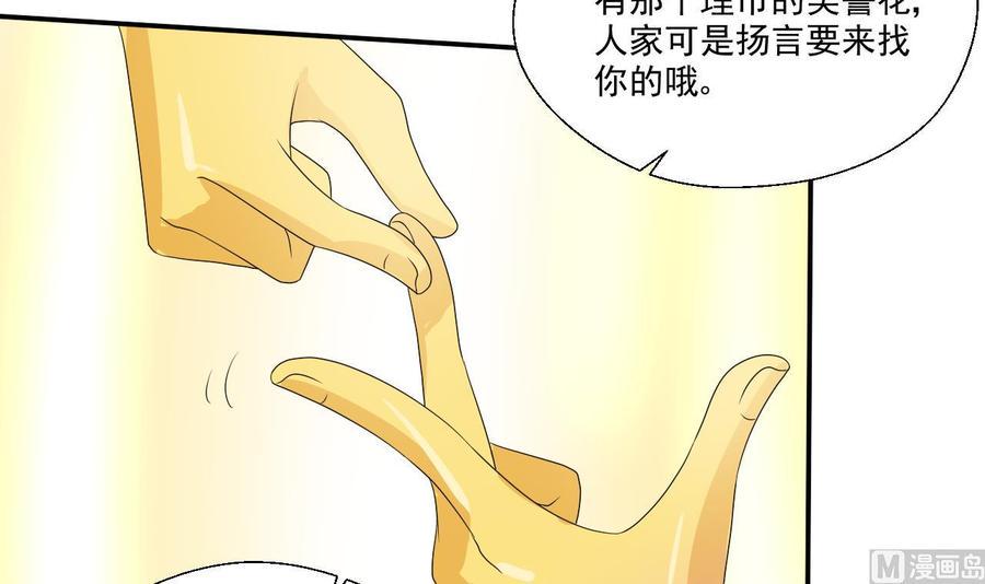 《重生之老子有截金箍棒》漫画最新章节第159话 这是我金哥的宠物免费下拉式在线观看章节第【18】张图片