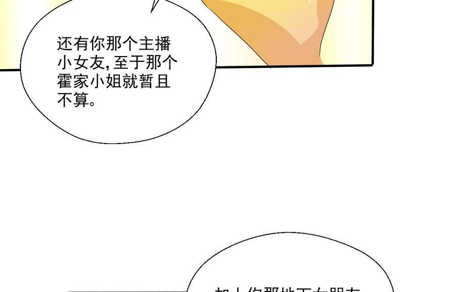 《重生之老子有截金箍棒》漫画最新章节第159话 这是我金哥的宠物免费下拉式在线观看章节第【19】张图片