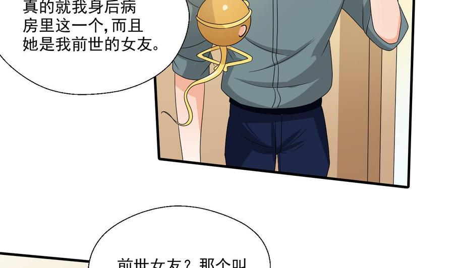 《重生之老子有截金箍棒》漫画最新章节第159话 这是我金哥的宠物免费下拉式在线观看章节第【23】张图片