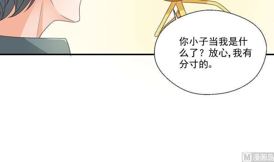 《重生之老子有截金箍棒》漫画最新章节第159话 这是我金哥的宠物免费下拉式在线观看章节第【33】张图片