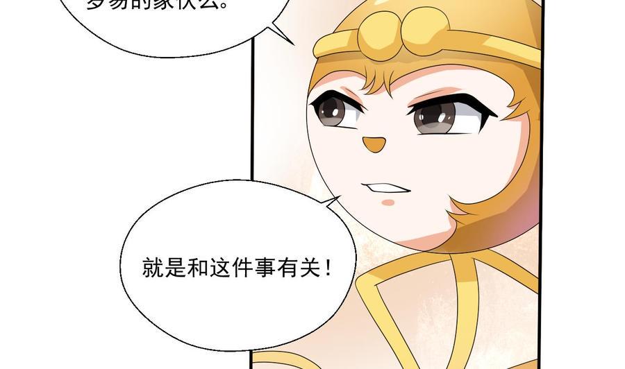 《重生之老子有截金箍棒》漫画最新章节第159话 这是我金哥的宠物免费下拉式在线观看章节第【7】张图片