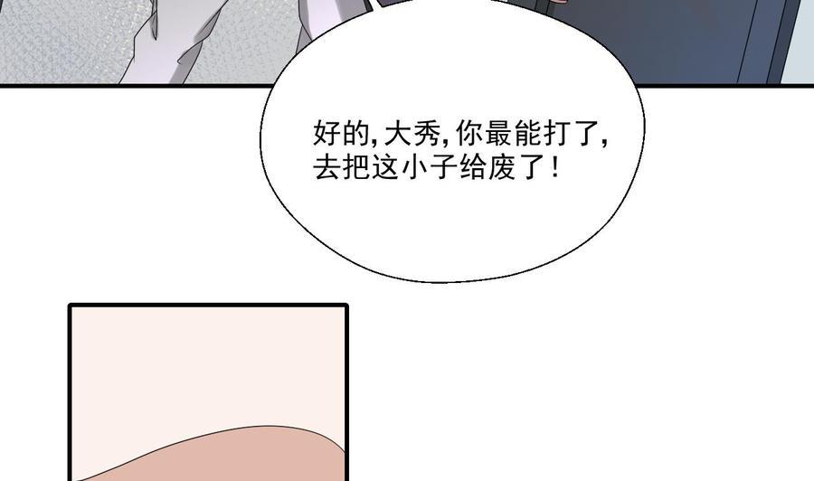 《重生之老子有截金箍棒》漫画最新章节第163话 请你吃肉夹馍免费下拉式在线观看章节第【14】张图片