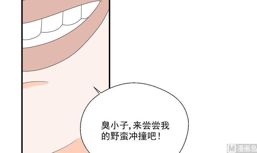 《重生之老子有截金箍棒》漫画最新章节第163话 请你吃肉夹馍免费下拉式在线观看章节第【15】张图片