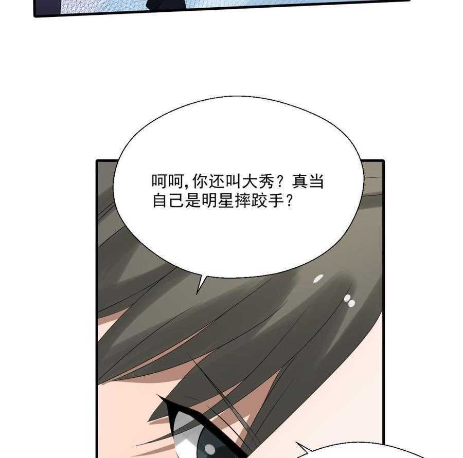 《重生之老子有截金箍棒》漫画最新章节第163话 请你吃肉夹馍免费下拉式在线观看章节第【20】张图片