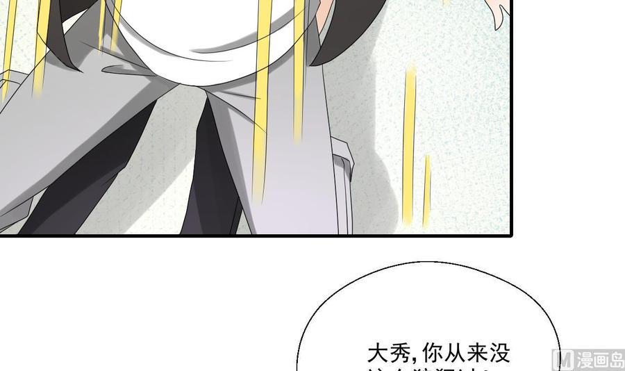 《重生之老子有截金箍棒》漫画最新章节第163话 请你吃肉夹馍免费下拉式在线观看章节第【27】张图片